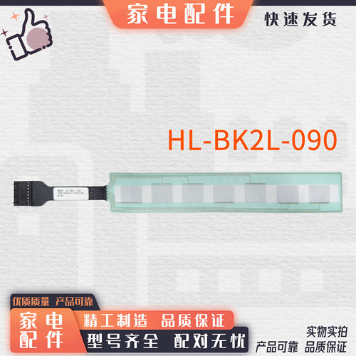 适用海信洗衣机XQG100-UH1405AYFIJG-触摸条1975046主板显示板
