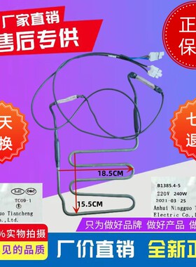 适用美菱冰箱BCD-566WUPC/568WPCJ/569WPCX/570WPUCP化霜加热器管
