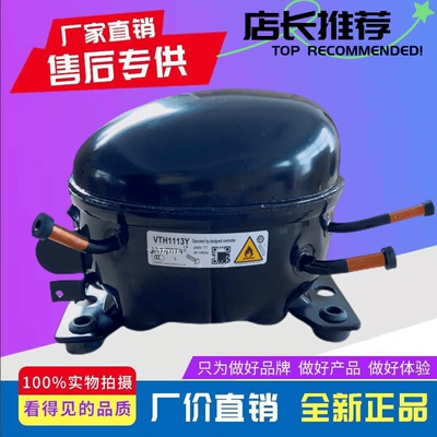 加西贝拉系列VNT1113Y变频压缩机