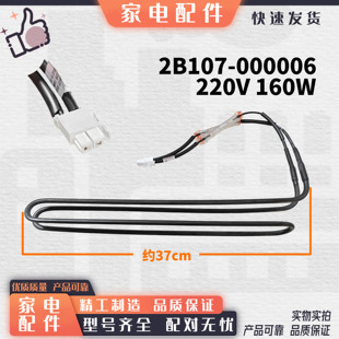 适用于TCL冰箱BCD-320WBF1化霜加热器发热管2B107-000006