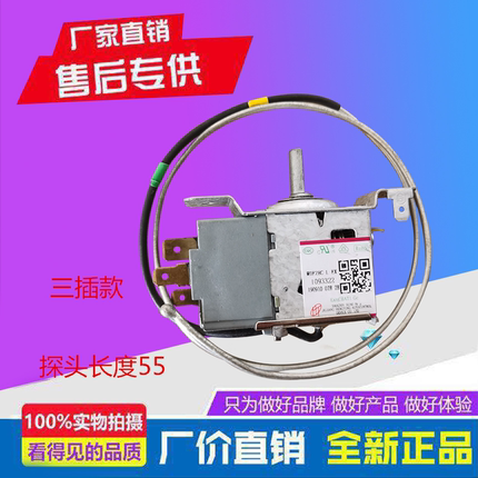 适用于海信容声冰箱温控器WDFE28通用BCD-209BS/A BCD-170RAID