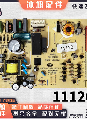适用美菱冰箱控制板电脑版主板电源板B11120.4-1 B11120-ML