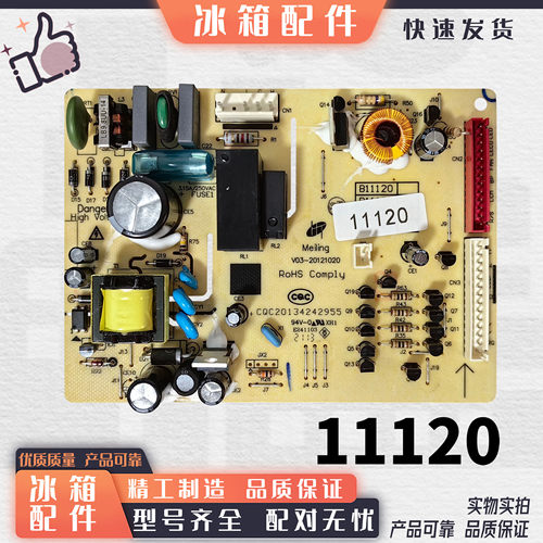 适用美菱冰箱BCD-301WBD301WECK228WE3BD主板电脑板电源板11120.4