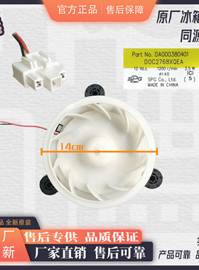 适用美的冰箱BCD-468WTPM(E) 460 WGPL WGPM(E) 505WTPZM(E) 风机