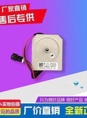 适用容声冰箱BCD-310WPM风扇电机 冷冻电机 ZWF-10-2 B03081032