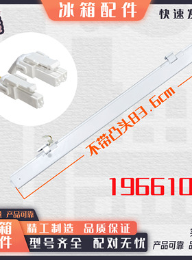 适用海信容声冰箱BCD-430WD17FP/431WTDGVBP冰箱门转梁竖搁板