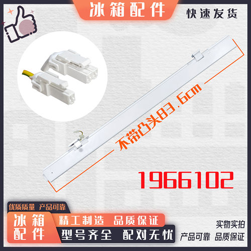 适用海信容声冰箱BCD-430WD17FP/431WTDGVBP冰箱门转梁竖搁板