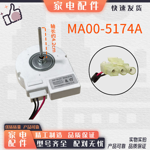 适用美的冰箱风机RD-12-2-8E风扇电机MA00-517ADC12V2.6W风扇马达