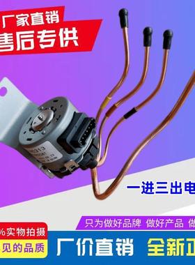 原装美的冰箱BCD-530/535/539/631/646/660WGPZV电动切换电子阀配