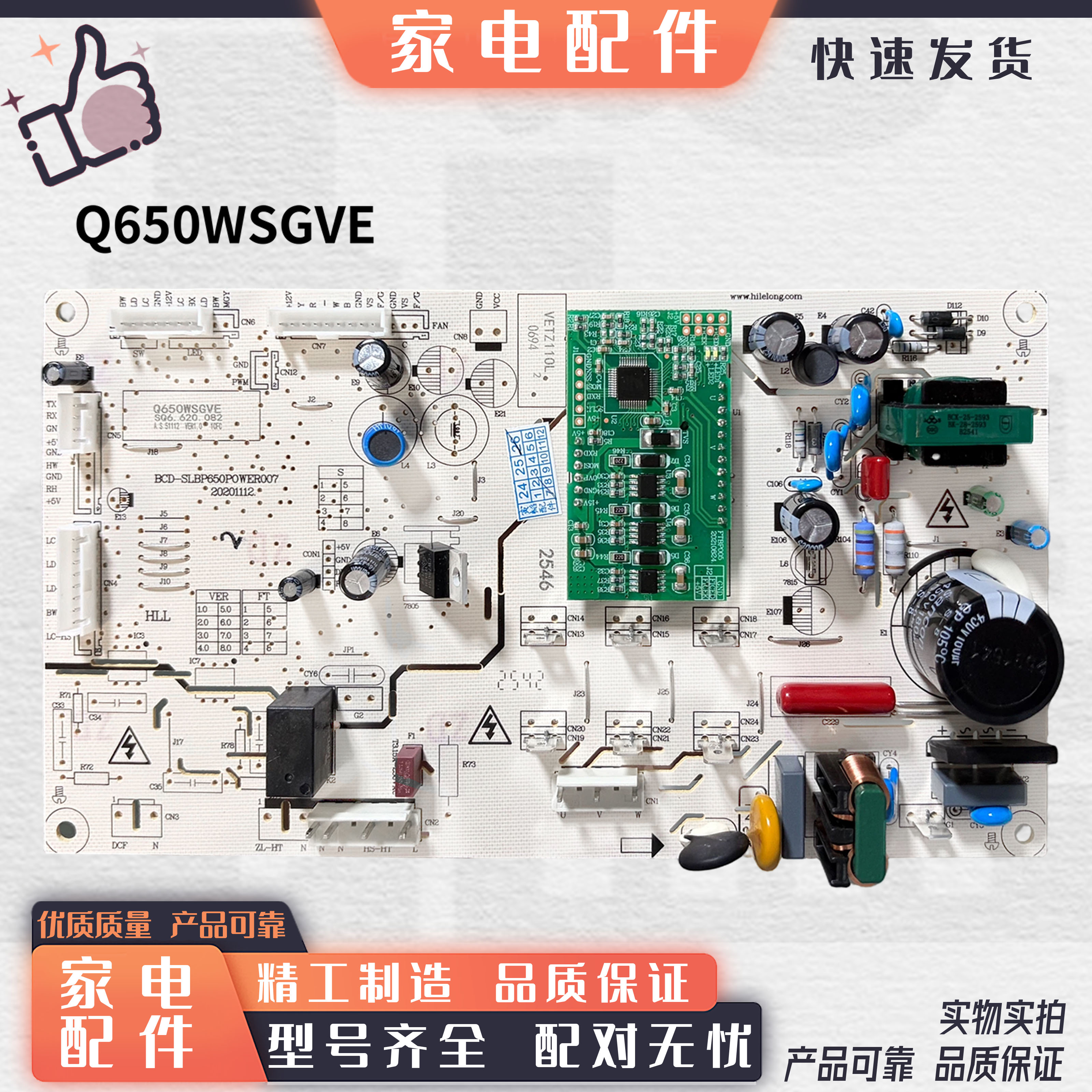适用伊莱克斯ESE6619GD/TD主板电脑控制板 Q650WSGVE SQ6.620.106 - 实物图
