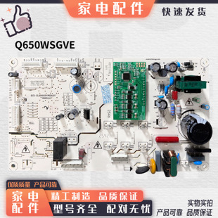 适用伊莱克斯ESE6619GD/TD主板电脑控制板 Q650WSGVE SQ6.620.106