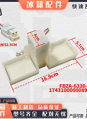 适用美菱冰箱配件6330-1A电动风门BCD-221W 220WP3CX B15184.4-6