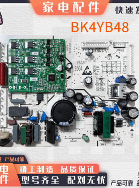 适用康佳冰箱BCD-450WEGX4SP/468WD4电源板控制板变频主板BK4YB48