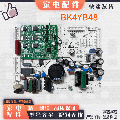 适用康佳冰箱BCD-450WEGX4SP/468WD4电源板控制板变频主板BK4YB48