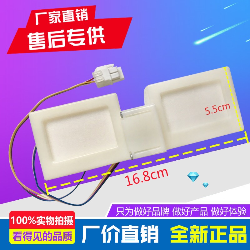 美菱冰箱配件FBZA-6330-1A电动风门BCD-221W 220WP3CX B15184.4-6