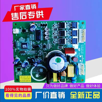 美的冰箱压缩机驱动板