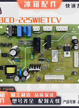 适用于晶弘冰箱BCD-225WIETCV主板电源控制板线路板315165201