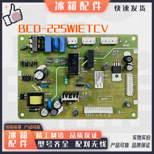 225WIETCV主板電源控制板線路板315165201 適用于晶弘冰箱BCD