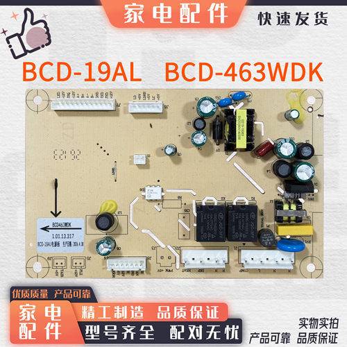 适用星星冰箱配件BCD-463WDK控制电脑板主板电源板显示板