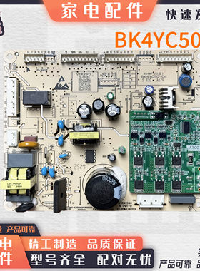 适用于康佳冰箱BCD-454WP主板电脑板电源板控制板变频板BK4YC50