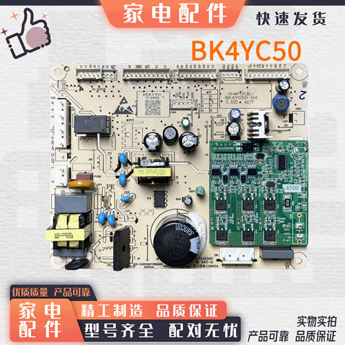 适用于康佳冰箱BCD-454WP主板电脑板电源板控制板变频板BK4YC50