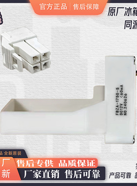 适用海信容声冰箱BCD286/301/378/286/316WPMB电动风门风道1750-5