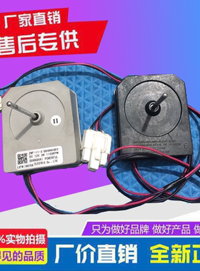 美的冰箱风机BCD-536WKM 535WKZM冷冻风扇电机50240401001X