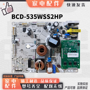 适用海信容声冰箱BCD-532WRS2HP/535WSS2HP/536WD18HP电脑主控板