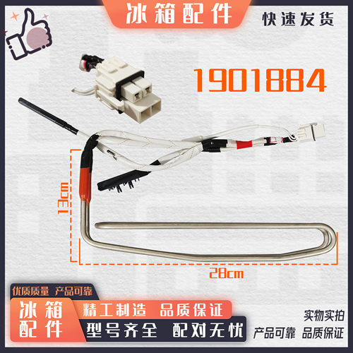 适用海信容声BCD-216WKD1NE/221WD11NYC化霜加热管电发热丝221WKD