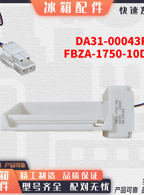 适用BCD-304WNQISL1三星冰箱电动风门 477WNSISL1电机RB29KHFE1SS