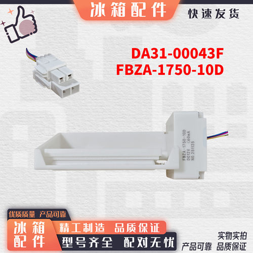 适用BCD-304WNQISL1三星冰箱电动风门 477WNSISL1电机RB29KHFE1SS