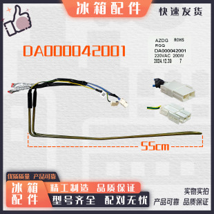 美的冰箱 BCD-468WTM(E)/WPBX/460WGPM化霜加热器 发热管 保险丝