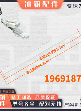 适用容声冰箱翻转梁竖隔板BCD-512 513 515 516 501 450 520 505