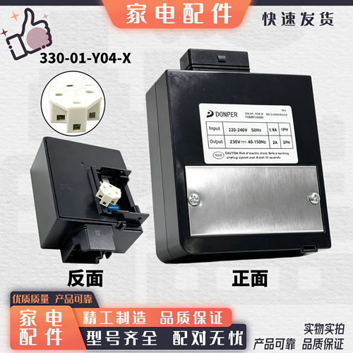 适用于海尔冰箱变频板DONPER变频板330-01-Y04-X海尔冰箱驱动板