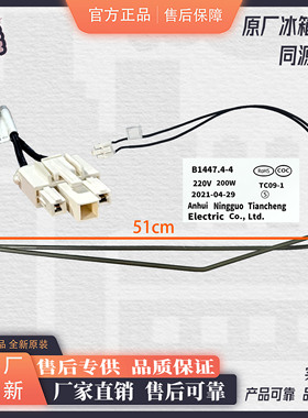 适用美菱冰箱BCD-420WP9CX/428WP9BS/430WUP9BJ化霜加热器加热管