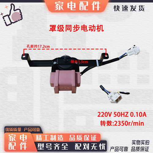 适用澳柯玛冰箱冷柜展示柜罩极异步电动马达风扇蒸发风机ZYD-2J