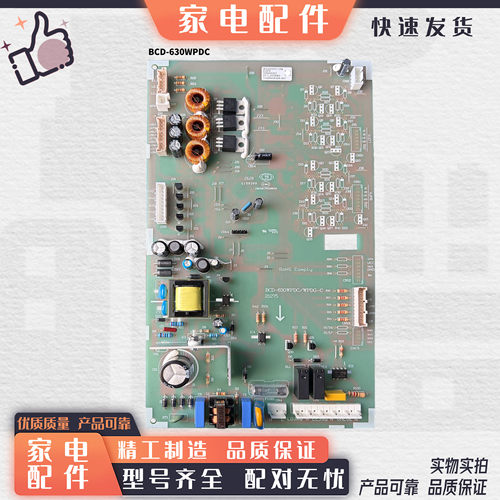 适用于晶弘BCD-630WPDC冰箱主板 325005206 对开门主控电源控制板