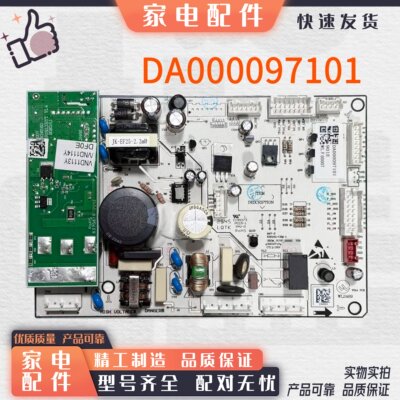适用美的BCD-483WSPZM(E)电冰箱电脑板000097101主板主控板变频板
