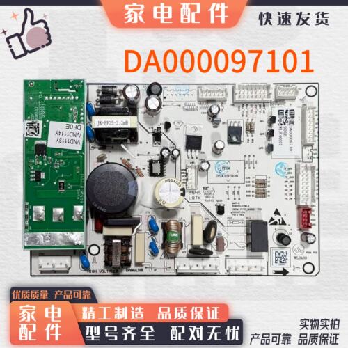 适用美的BCD-483WSPZM(E)电冰箱电脑板000097101主板主控板变频板