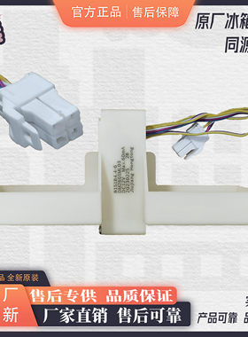 适用于美菱冰箱配件FBZA-6330-1A电动风门BCD-221W 220WP3CX B151