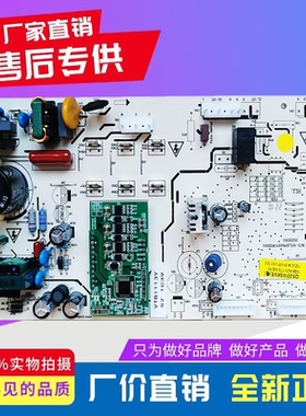 适用苏宁极物冰箱JSE4628LP主板JSE5228LP SQ6.620.172电脑控制板