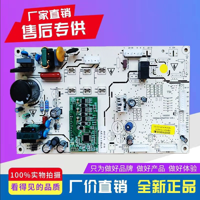 适用苏宁极物冰箱JSE4628LP主板JSE5228LP SQ6.620.172电脑控制板