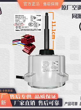 原厂全新海信日立中央空调电机H7B00917B    SIC-81FW-D8138-3A1F