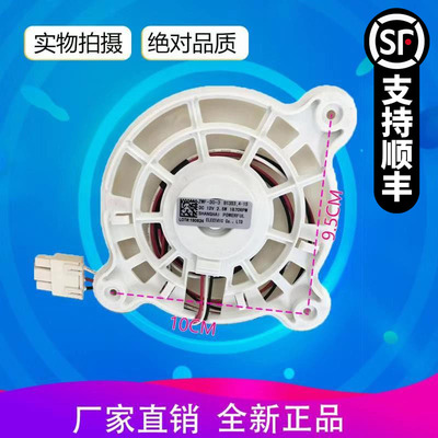 美菱冰箱冷冻风扇电机