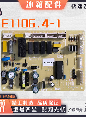 适用美菱冰箱主板电脑板BCD410WE9C 410WE9CD电源板B0996 E1106