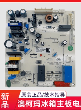 澳柯玛冰箱电脑板电源板,BCD-560WDH主板BCD-560WPG显3005001269