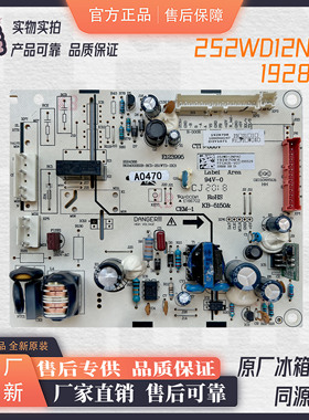 适用海信容声冰箱BCD252WD12NPAC 1928708主板电脑板电源板主控板