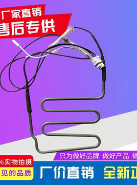 美菱 冰箱 BCD-570/566/562/553/550/WUPC/WPUCX化霜加热器发热管
