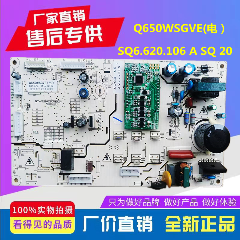 伊莱克斯冰箱主板电脑板