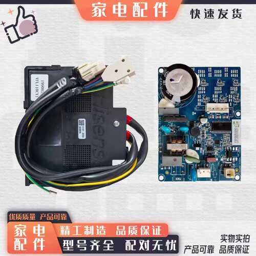 适用海信容声冰箱压缩机驱动板启动板变频板功率板东贝VFL110CY1